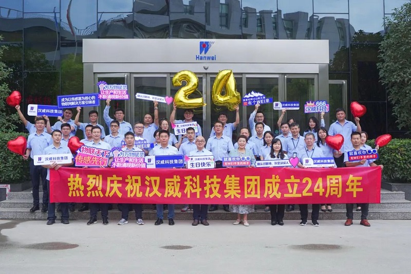 漢威24周年：二十四載砥礪初心，同心逐夢(mèng)奮楫篤行