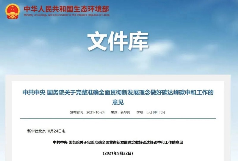 全國低碳日丨瞄準雙碳目標，漢威科技以創(chuàng  )新技術(shù)賦能低碳發(fā)展
