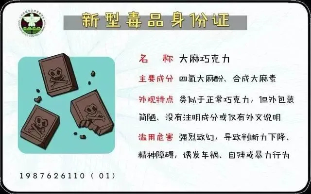 拆穿新型毒品“馬甲”，漢威科技護航青少年成長(cháng)