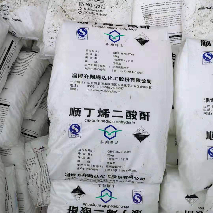 1657675297787967.jpg 馬來(lái)酸酐 拷貝.jpg