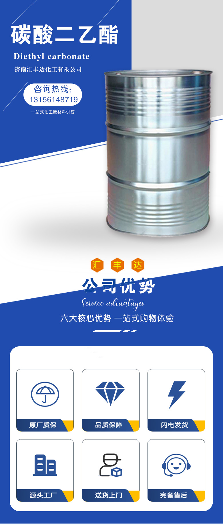 1680578913100837.jpg 碳酸二乙酯 附1.jpg