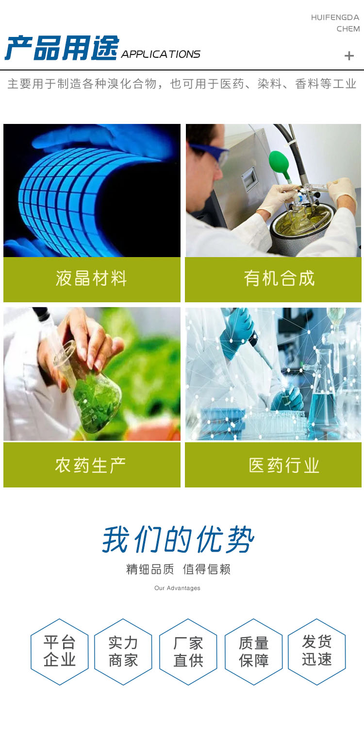 1681464917102155.jpg 對二氟苯 附3.jpg