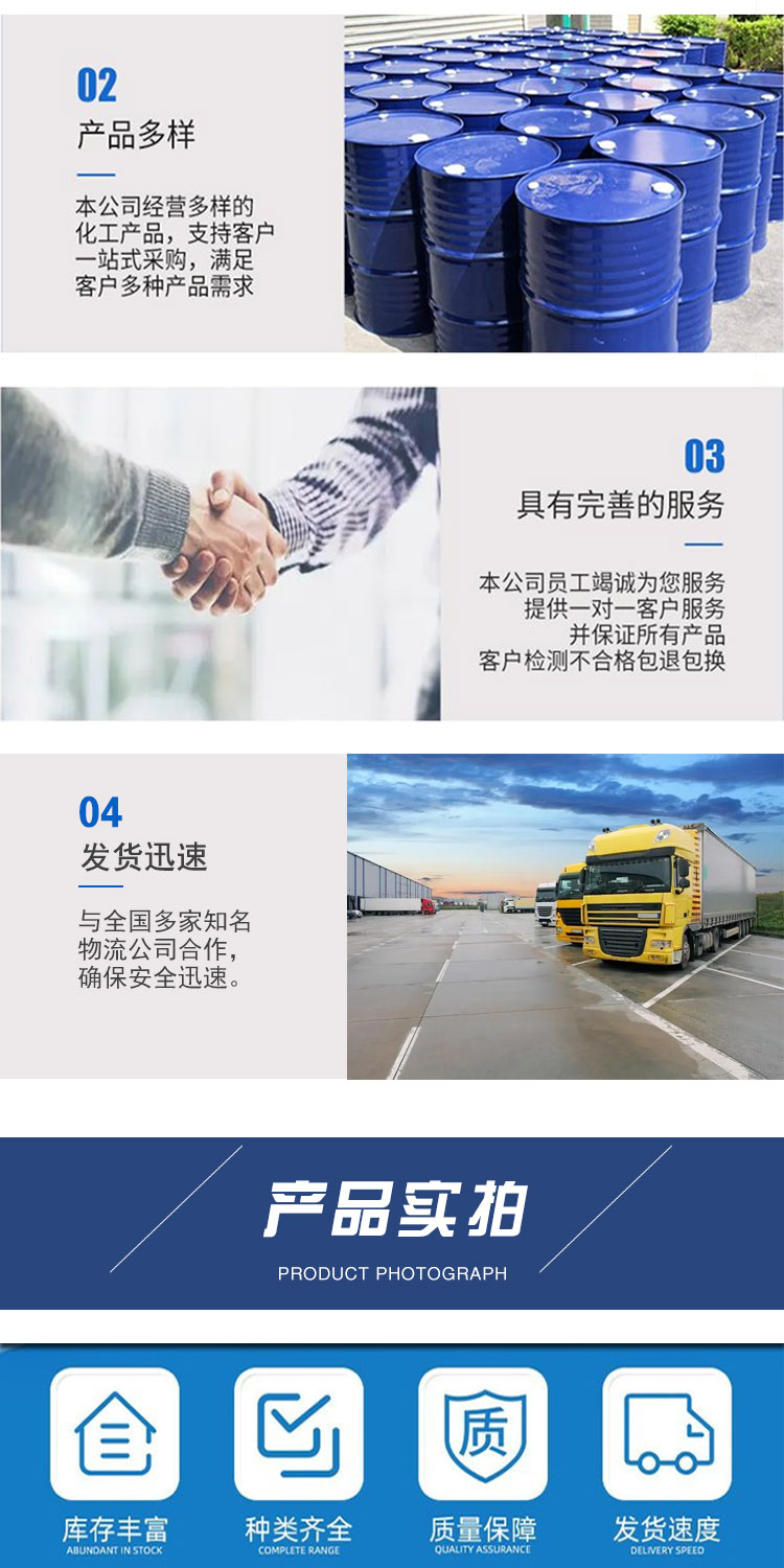 1689238995802592.jpg 對(duì)氯氯芐 附4.jpg