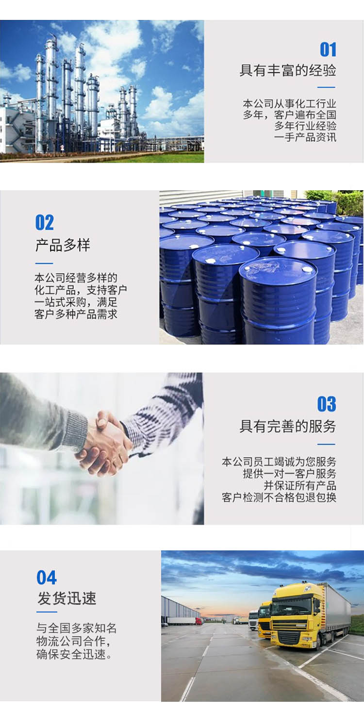 1693298665911270.jpg 1,2-丙二醇 附4.jpg