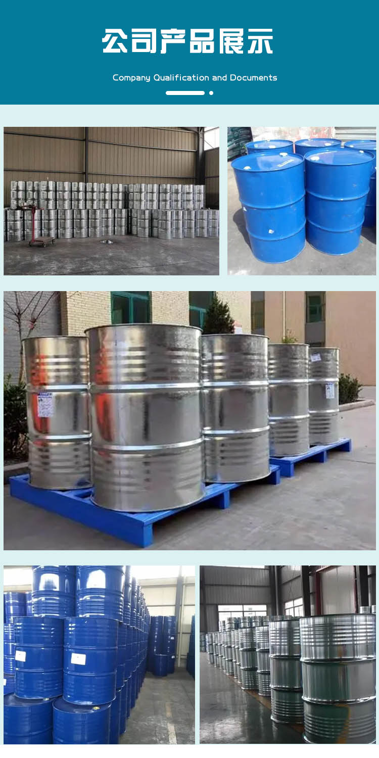 1695177296183313.jpg 1,2-丙二醇 附5.jpg